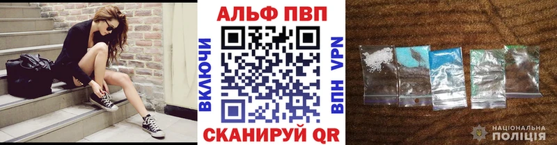 наркотики Фёдоровский A-PVP Соль