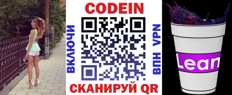 Codein Purple Drank  Фёдоровский 