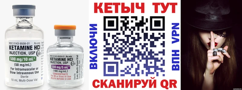 Кетамин VHQ  купить  цена  Фёдоровский 